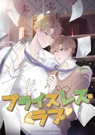 トライ・アゲイン〜三回目の結末は？〜 | comico (コミコ)